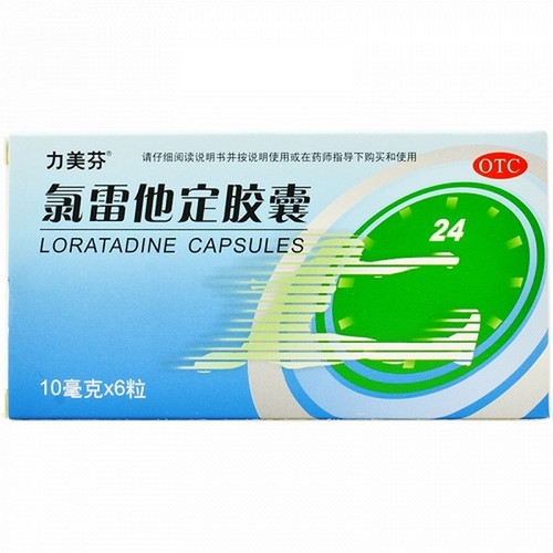 SHUBANG LIMEIFEN Loratadine Capsules For Allergy 10mg*6