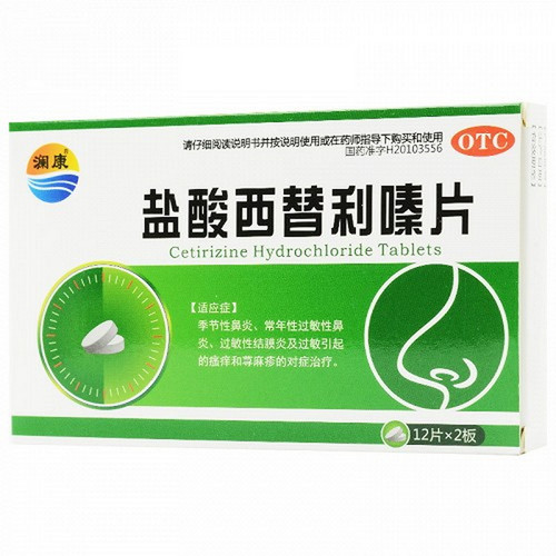 JINHUAHUIXING LANKANG Cetirizine Hydrochloride Tablets For Allergy 10mg*24