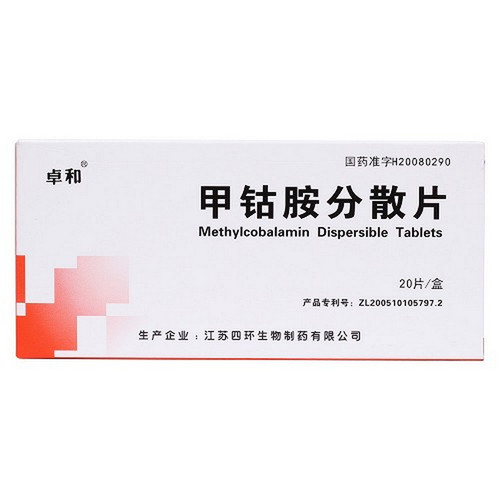 SIHUANSHENGWU ZHUOHE Methylcobalamin Dispersible Tablets For Neuropathic Pain 0.5mg*20
