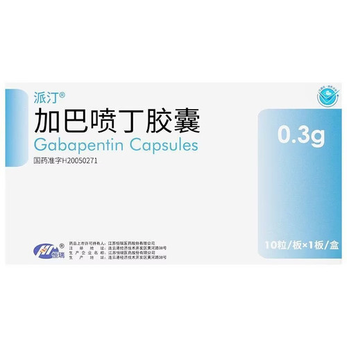 HENGRUI PAITING Gabapentin Capsules For Epilepsy 0.3g*10