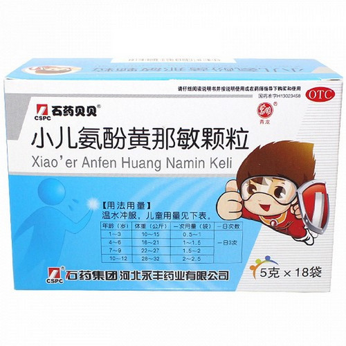 CSPC SHIYAOBEIBEI Pediatric Paracetamol Atificial Cow-bezoar And Chlorphenamine Maleate Granules For Children's Cough Cold And Flu 18 Bag