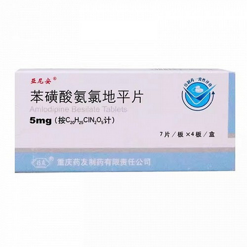 YAOYOU YANIAN Amlodipine Besylate Tablets For Hypertension 5mg*28 YAOYOU YANIAN Amlodipine Besylate Tablets For Hypertension 5mg*28