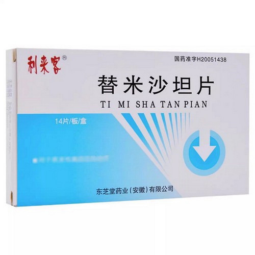 DONGZHITANG LILAIKE Telmisartan Tablets For Hypertension 40mg*14 DONGZHITANG LILAIKE Telmisartan Tablets For Hypertension 40mg*14
