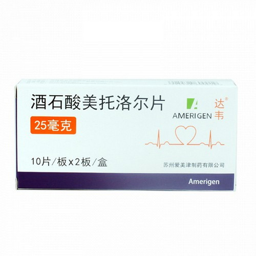 AMERIGEN DAWEI Metoprolol Tartrate Tablets For Hypertension 25mg*20 AMERIGEN DAWEI Metoprolol Tartrate Tablets For Hypertension 25mg*20