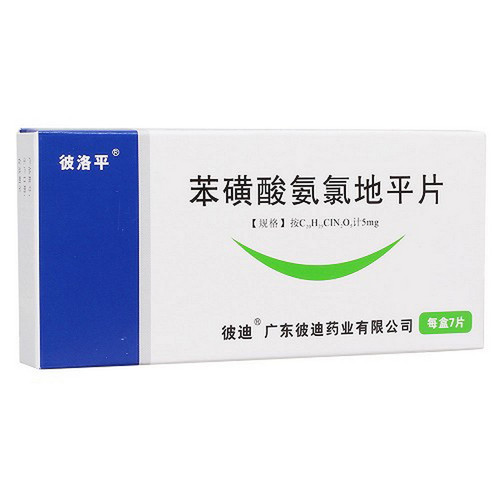 BIDI BILUOPINE Amlodipine Besylate Tablets For Hypertension 5mg*7 BIDI BILUOPINE Amlodipine Besylate Tablets For Hypertension 5mg*7