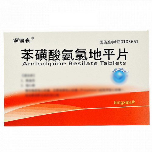 QIANLONG NANGUOCHUN Amlodipine Besylate Tablets For Hypertension 5mg*63 QIANLONG NANGUOCHUN Amlodipine Besylate Tablets For Hypertension 5mg*63