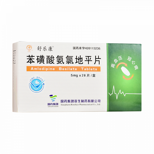SINOPHARM RONSHYN SHULEKANG Amlodipine Besylate Tablets For Hypertension 5mg*28 SINOPHARM RONSHYN SHULEKANG Amlodipine Besylate Tablets For Hypertension 5mg*28