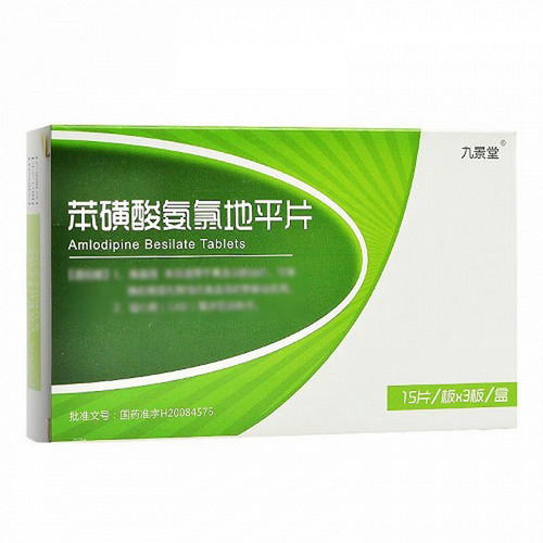 GUANCHENG JIUJINGTANG Amlodipine Besylate Tablets For Hypertension 5mg*45 GUANCHENG JIUJINGTANG Amlodipine Besylate Tablets For Hypertension 5mg*45