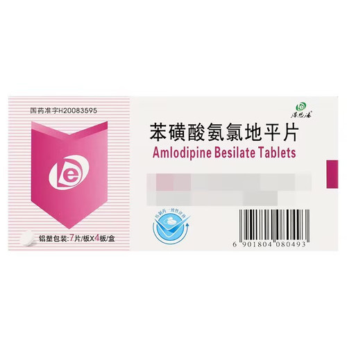 DEENDE Amlodipine Besylate Tablets For Hypertension 5mg*28 DEENDE Amlodipine Besylate Tablets For Hypertension 5mg*28