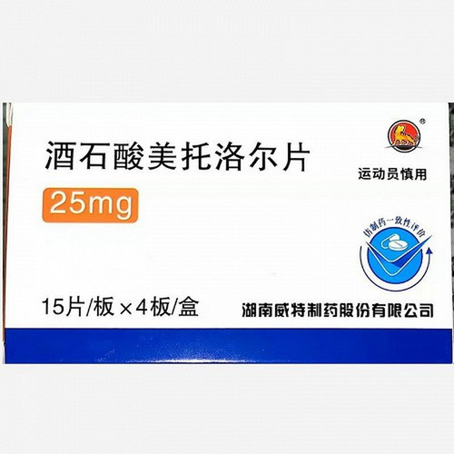 WEITE Metoprolol Tartrate Tablets For Hypertension 25mg*60 WEITE Metoprolol Tartrate Tablets For Hypertension 25mg*60