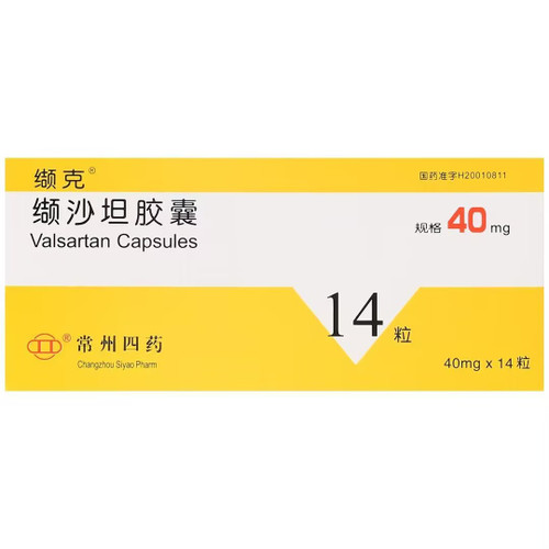 SIYAO XIEKE Valsartan Capsules For Hypertension 40mg*14