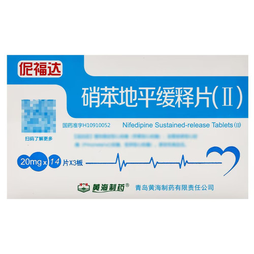 HUANGHAI NIFUDA Nifedipine Sustained-Release Tablets (II) For Hypertension 20mg*42