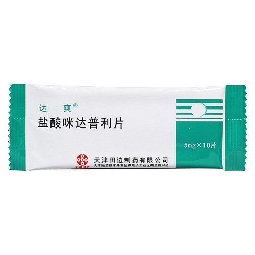TIANBIAN DASHUANG Imidapril Hydrochloride Tablets For Hypertension 5mg*10 TIANBIAN DASHUANG Imidapril Hydrochloride Tablets For Hypertension 5mg*10