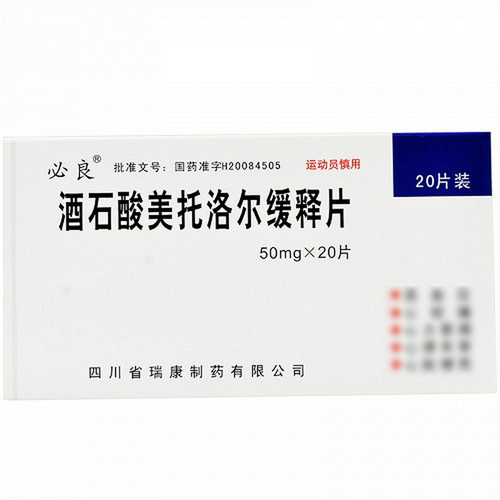 RUIKANG BILIANG Metoprolol Tartrate Sustained-Release Tablets For Hypertension 50mg*20 RUIKANG BILIANG Metoprolol Tartrate Sustained-Release Tablets For Hypertension 50mg*20