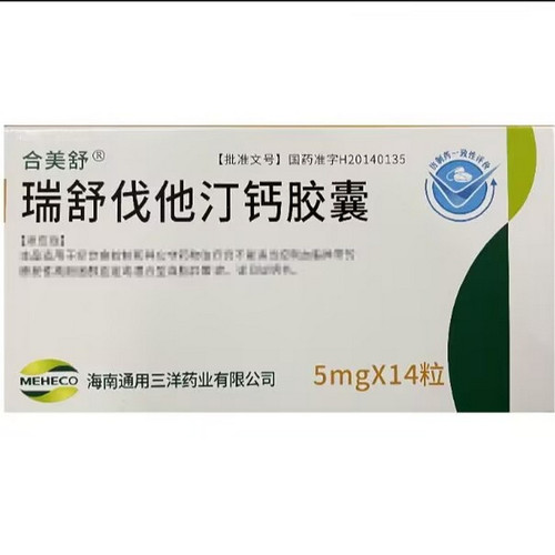MEHECO HEMEISHU Rosuvastatin Calcium Capsules For Hypercholesterolemia 5mg*14 MEHECO HEMEISHU Rosuvastatin Calcium Capsules For Hypercholesterolemia 5mg*14