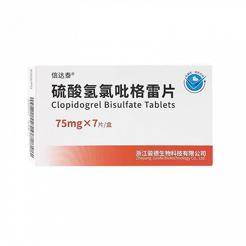 JUNDE XINDATAI Clopidogrel Bisulfate Tablets For Arteriosclerosis 75mg*7 JUNDE XINDATAI Clopidogrel Bisulfate Tablets For Arteriosclerosis 75mg*7