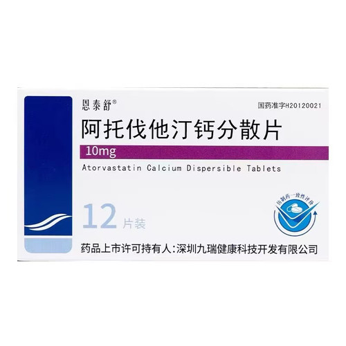 JIANGBEI ENTAISHU Atorvastatin Calcium Dispersible Tablets For Hypercholesterolemia 10mg*12 JIANGBEI ENTAISHU Atorvastatin Calcium Dispersible Tablets For Hypercholesterolemia 10mg*12