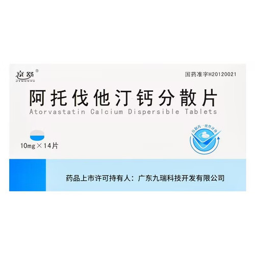 JIANGBEI JINGSHU Atorvastatin Calcium Dispersible Tablets For Hypercholesterolemia 10mg*14 JIANGBEI JINGSHU Atorvastatin Calcium Dispersible Tablets For Hypercholesterolemia 10mg*14