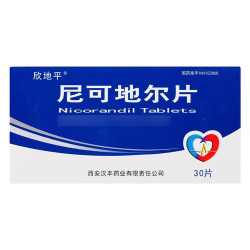 HANFENG XINDIPING Nicorandil Tablets For Coronary Heart Disease 5mg*30 HANFENG XINDIPING Nicorandil Tablets For Coronary Heart Disease 5mg*30