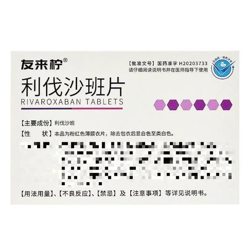 ZHONGBANG YOULAINING Rivaroxaban Tablets For Venous Thrombosis 10mg*10 ZHONGBANG YOULAINING Rivaroxaban Tablets For Venous Thrombosis 10mg*10