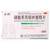 ZHONGJIA HEBANG Benproperine Phosphate Sustained Release Tablets For Cough Medicine 40mg*8 ZHONGJIA HEBANG Benproperine Phosphate Sustained Release Tablets For Cough Medicine 40mg*8
