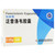 MERRO XIANLINNA Famciclovir Capsules For Herpes 0.125g*6