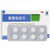 HUANGHE WANBANG Loratadine Tablets For Allergy 10mg*8