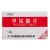 XINGHAO XINGJIADING Mecobalamin Tablets For Neuropathic Pain 0.5mg*20