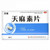 RENMIN TIANQIANG Gastrodin Tablets For Neurasthenia 25mg*48