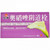 CHUANQI WANSHOUGONG Metronidazole Vaginal Effervescent Tablets For Female Genital Inflammation 0.2g*14
