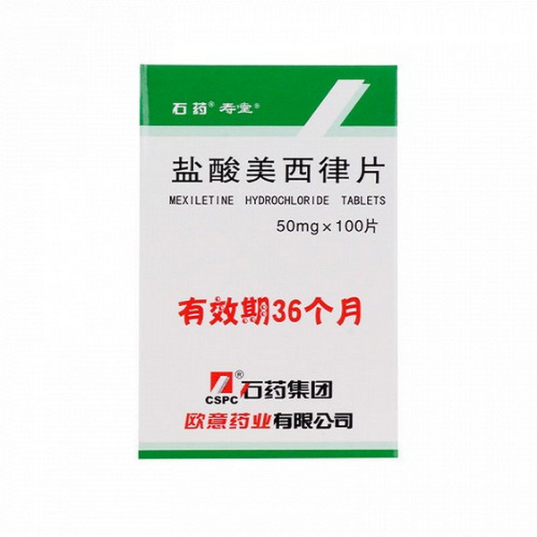 CSPC SHUOTANG Mexiletine Hydrochloride Tablets For Heart Disease 50mg*100 CSPC SHUOTANG Mexiletine Hydrochloride Tablets For Heart Disease 50mg*100