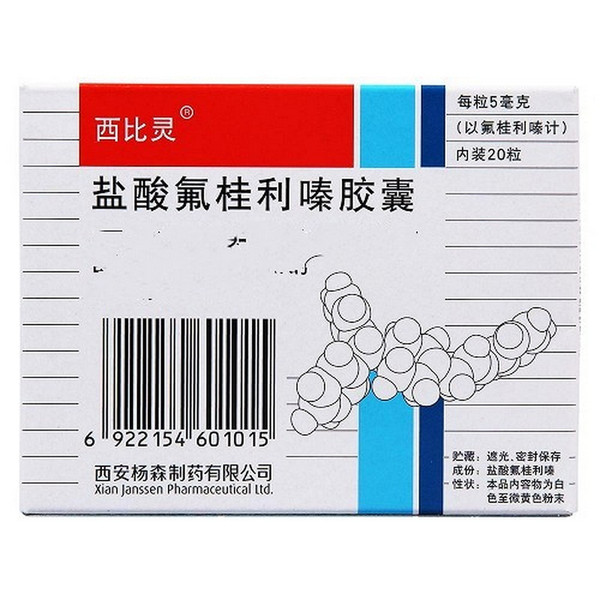 JANSSEN XIBILING Flunarizine Hydrochloride Capsules For Cerebrovascular Disease 5mg*20 JANSSEN XIBILING Flunarizine Hydrochloride Capsules For Cerebrovascular Disease 5mg*20