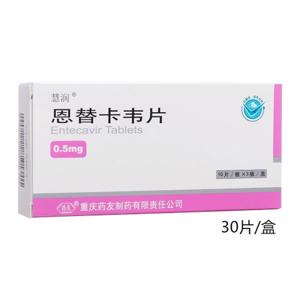 YAOYOU HUIRUN Entecavir Tablets For Hepatitis 0.5mg*30