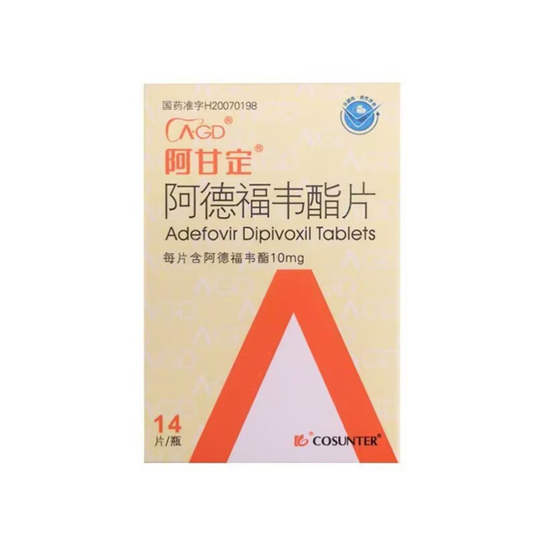 GUANGSHENGTANG AGANDING Adefovir Dipivoxil Tablets For Hepatitis 10mg*14