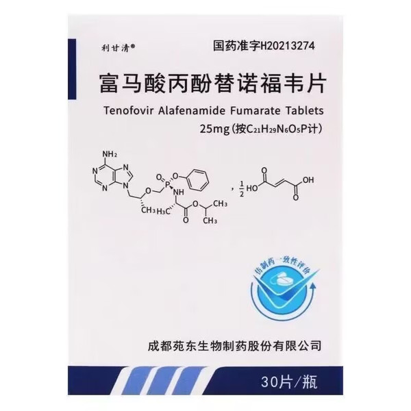 YUANDONG LIGANQING Tenofovir Alafenamide Fumarate Tablets For Hepatitis 25mg*30 YUANDONG LIGANQING Tenofovir Alafenamide Fumarate Tablets For Hepatitis 25mg*30
