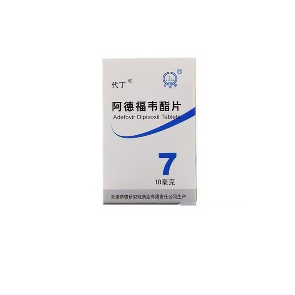 ZHONGYAN DAIDING Adefovir Dipivoxil Tablets For Hepatitis 10mg*7 ZHONGYAN DAIDING Adefovir Dipivoxil Tablets For Hepatitis 10mg*7