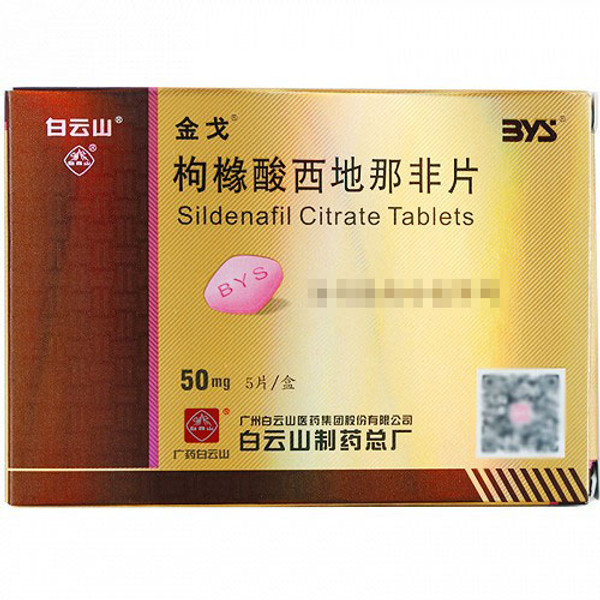 BYS JINGE Sildenafil Citrate Tablets For ED 50mg*5