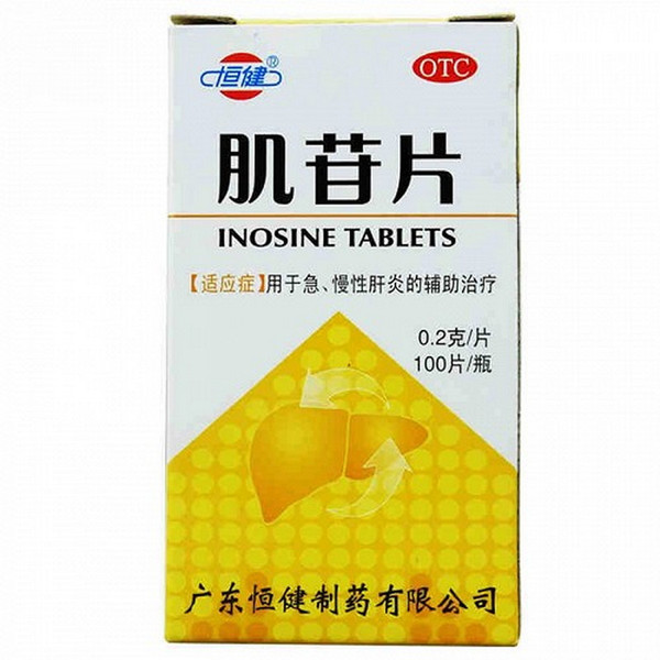 HENGJIAN Inosine Tablets For Hepatitis 0.2g*100 HENGJIAN Inosine Tablets For Hepatitis 0.2g*100