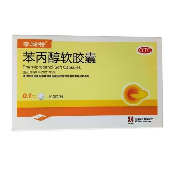 HUMANWELL TAIRUITE Phenylpropanol Soft Capsules For Cholecystitis 0.1g*100 HUMANWELL TAIRUITE Phenylpropanol Soft Capsules For Cholecystitis 0.1g*100