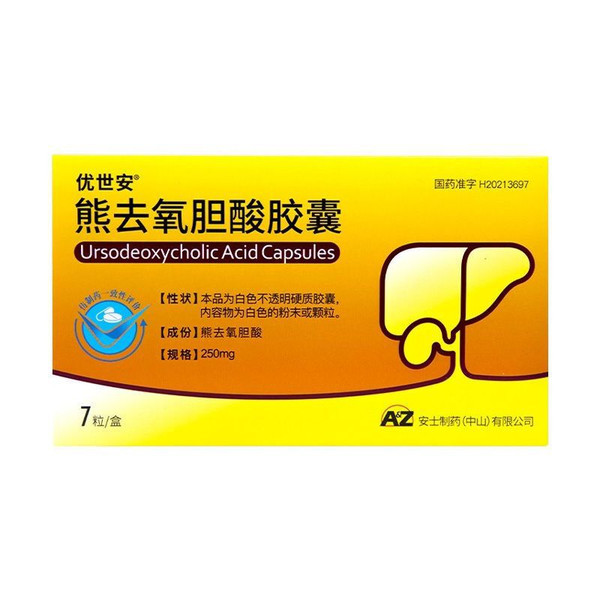 ANSHI YOUSHIAN Ursodeoxycholic Acid Capsules For Cholelithiasis 250mg*7 ANSHI YOUSHIAN Ursodeoxycholic Acid Capsules For Cholelithiasis 250mg*7