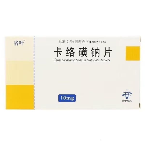 WUZHONG LUOYE Carbazochrome Sodium Sulfonate Tablets For Nephritis 10mg*15