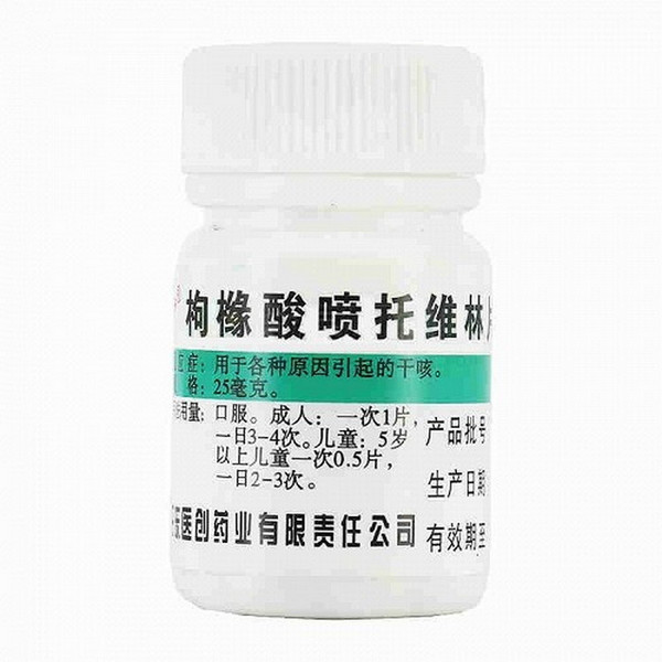 YICHUANG DANDONG Pentoxyverine Citrate Tablets For Cough Medicine 25mg*100 YICHUANG DANDONG Pentoxyverine Citrate Tablets For Cough Medicine 25mg*100