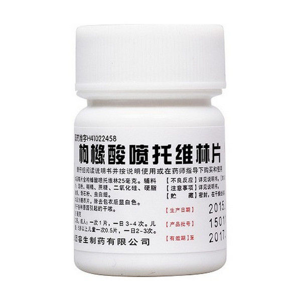 SINOPHARM RONSHYN TIANWU Pentoxyverine Citrate Tablets For Cough Medicine 25mg*100 SINOPHARM RONSHYN TIANWU Pentoxyverine Citrate Tablets For Cough Medicine 25mg*100