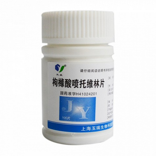 YURUI YUWEI Pentoxyverine Citrate Tablets For Cough Medicine 25mg*100 YURUI YUWEI Pentoxyverine Citrate Tablets For Cough Medicine 25mg*100