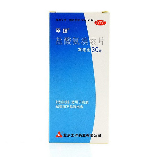 TAIYANG PINGTAN Ambroxol Hydrochloride Tablets For Tracheitis & Bronchitis 30mg*30 TAIYANG PINGTAN Ambroxol Hydrochloride Tablets For Tracheitis & Bronchitis 30mg*30