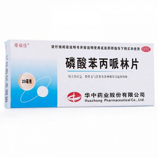 HUAZHONG WEIFUJIA Benproperine Phosphate Tablets For Cough Medicine 20mg*24 HUAZHONG WEIFUJIA Benproperine Phosphate Tablets For Cough Medicine 20mg*24