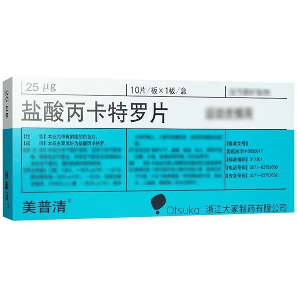 OTSUKA MEPTIN Procaterol Hydrochloride Tablets For Tracheitis & Bronchitis 25μg*10