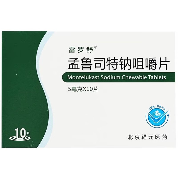 FUYUAN LEILUOSHU Montelukast Sodium Chewable Tablets For Children's Allergies 5mg*10
