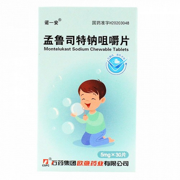 CSPC NUOYIAN Montelukast Sodium Chewable Tablets For Children's Allergies 5mg*30