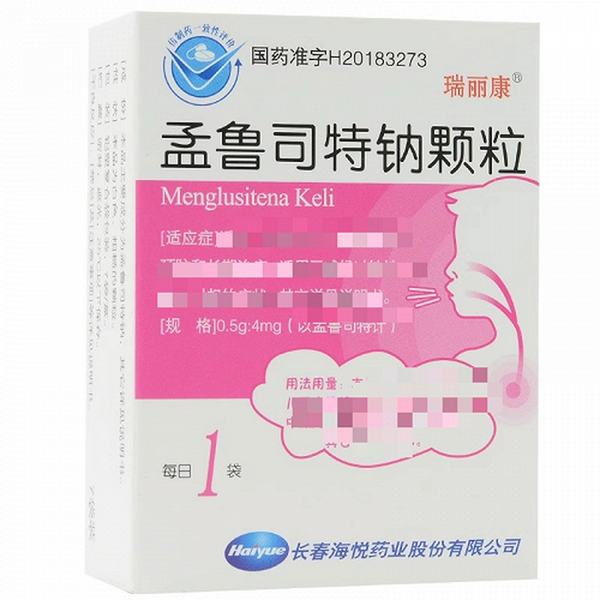 HAIYUE RUILIKANG Montelukast Sodium Granules For Children's Allergies 0.5g:4mg*7 HAIYUE RUILIKANG Montelukast Sodium Granules For Children's Allergies 0.5g:4mg*7
